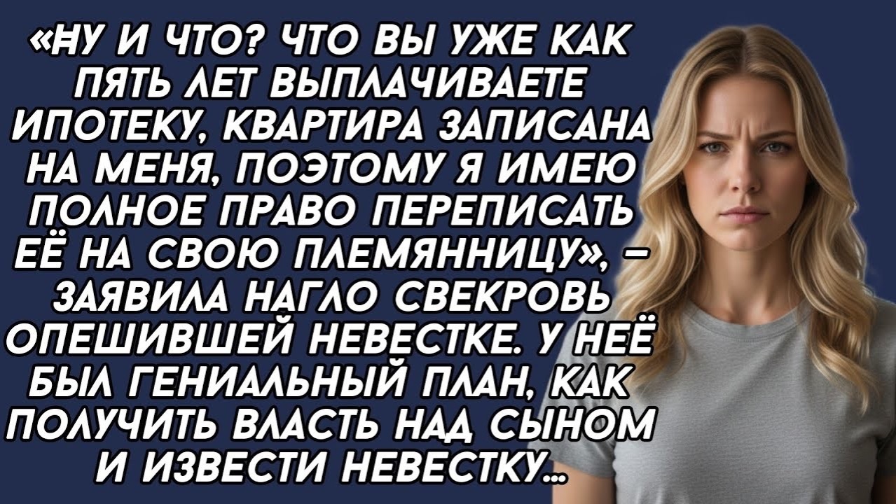 Истории из жизни|Нагло заявила свекровь|Аудио рассказы|Аудиокниги слушать онлайн|Жизненные истории