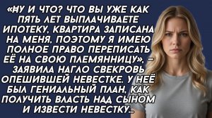 Истории из жизни|Нагло заявила свекровь|Аудио рассказы|Аудиокниги слушать онлайн|Жизненные истории