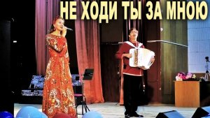 По тропинке снежком запорошенной (Не ходи ты за мной) - поют Ирина Нэлсо и Вячеслав Абросимов