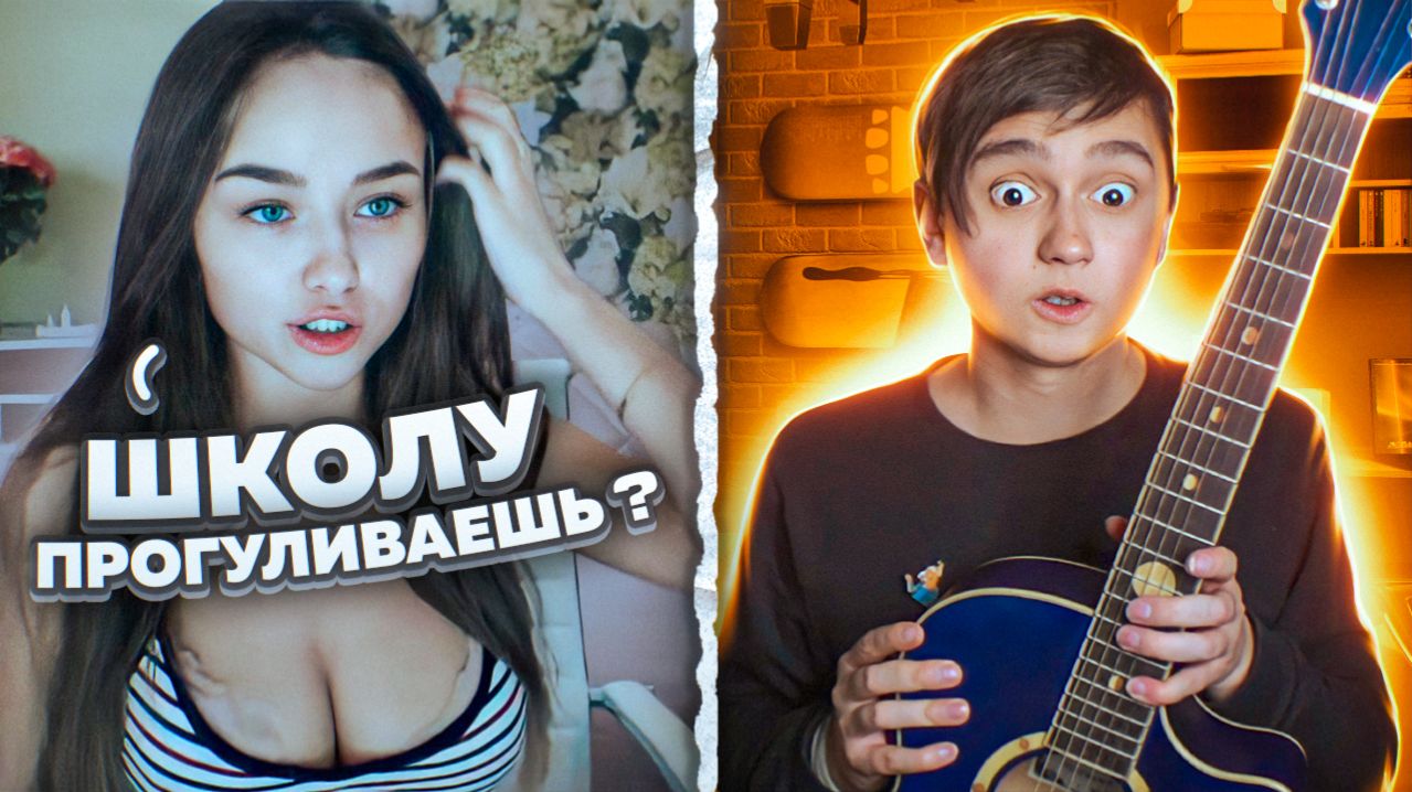 Этот мелкий гитарист всех удивил! Услышав его голос, они были поражены!