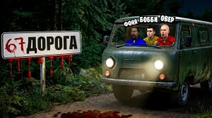 НЕ ЕЗДИ ПО ДОРОГЕ 67 В 3 ЧАСА НОЧИ! УГАР И БЕЗУМИЕ В Garry`s Mod