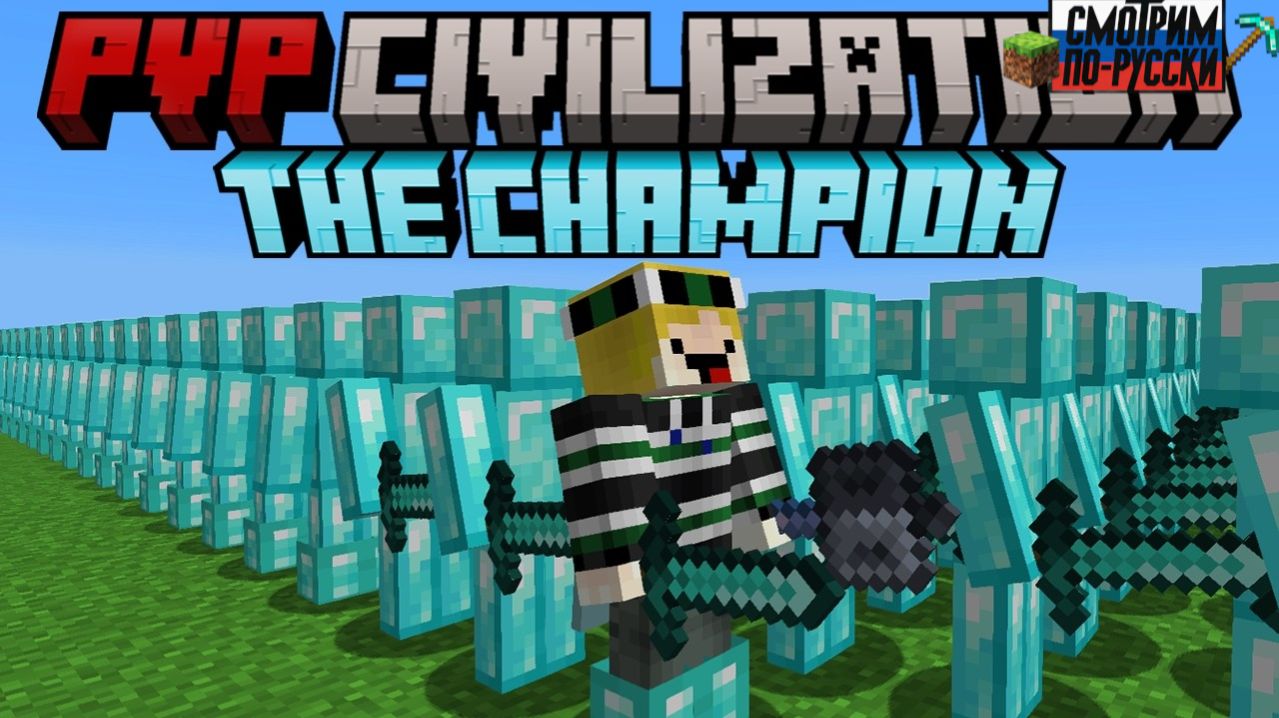 МАЙНКРАФТ, НО Я СТАЛ ЧЕМПИОНОМ ПО ПАРКУРУ И ПВП… 😈🔥 l СМОТРИМ ПО-РУССКИ
