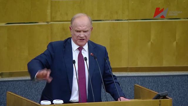 Государственная Дума Председатель ЦК КПРФ Г.А.Зюганов, 21 апреля 2026 года