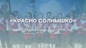 «Свирель – инструмент мира, здоровья и радости» | «Красно солнышко»