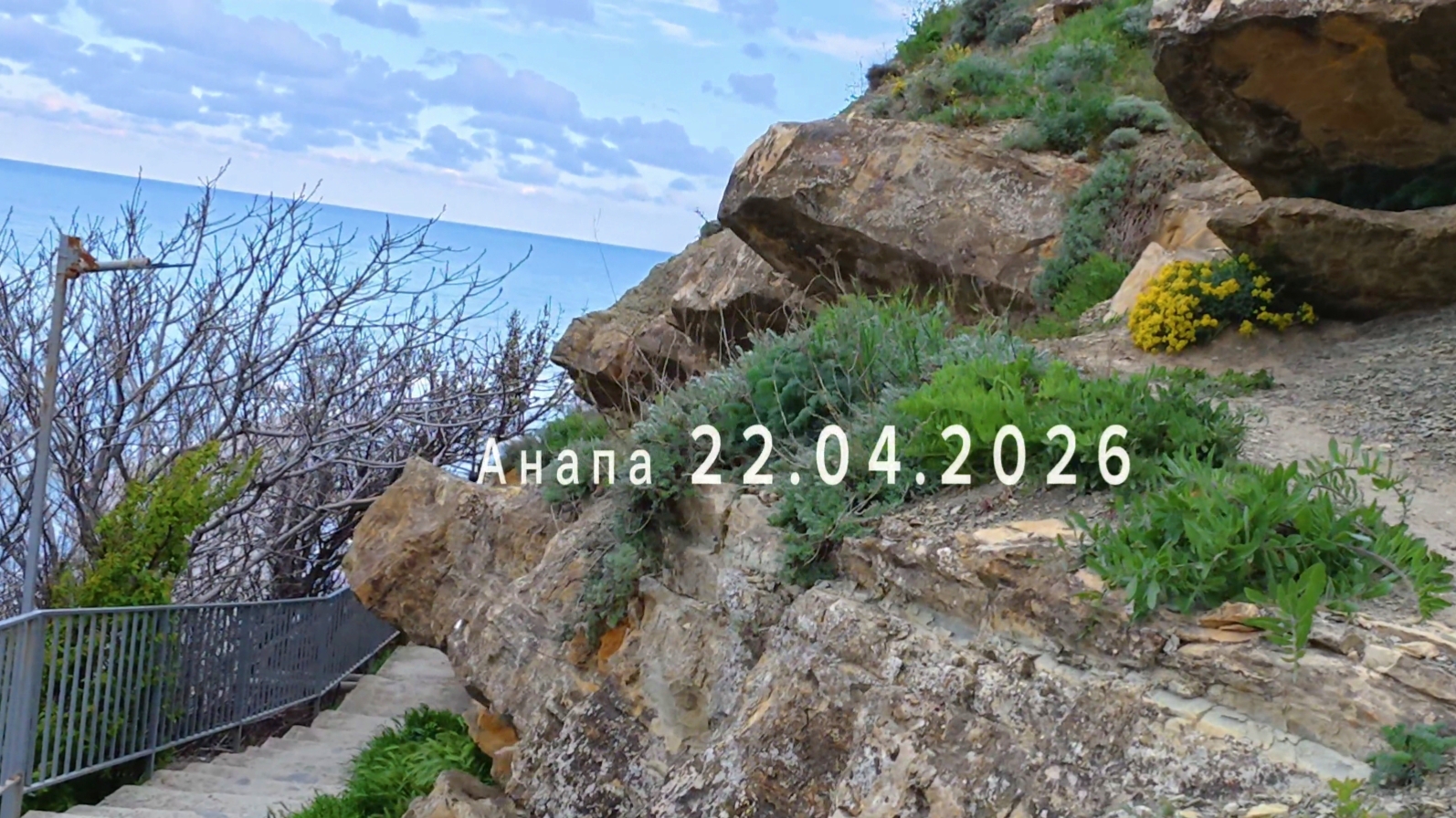 Анапа 22.04.2026 прогулка