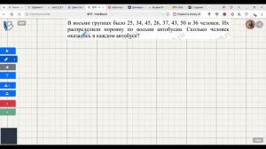 Задание 9. ВПР 6 класс математика 2026