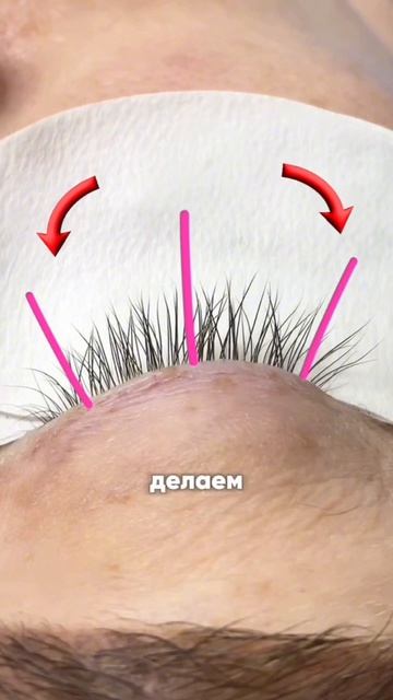 Секрет густого мокрого эффекта!