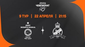 Жемчужина - Метеор