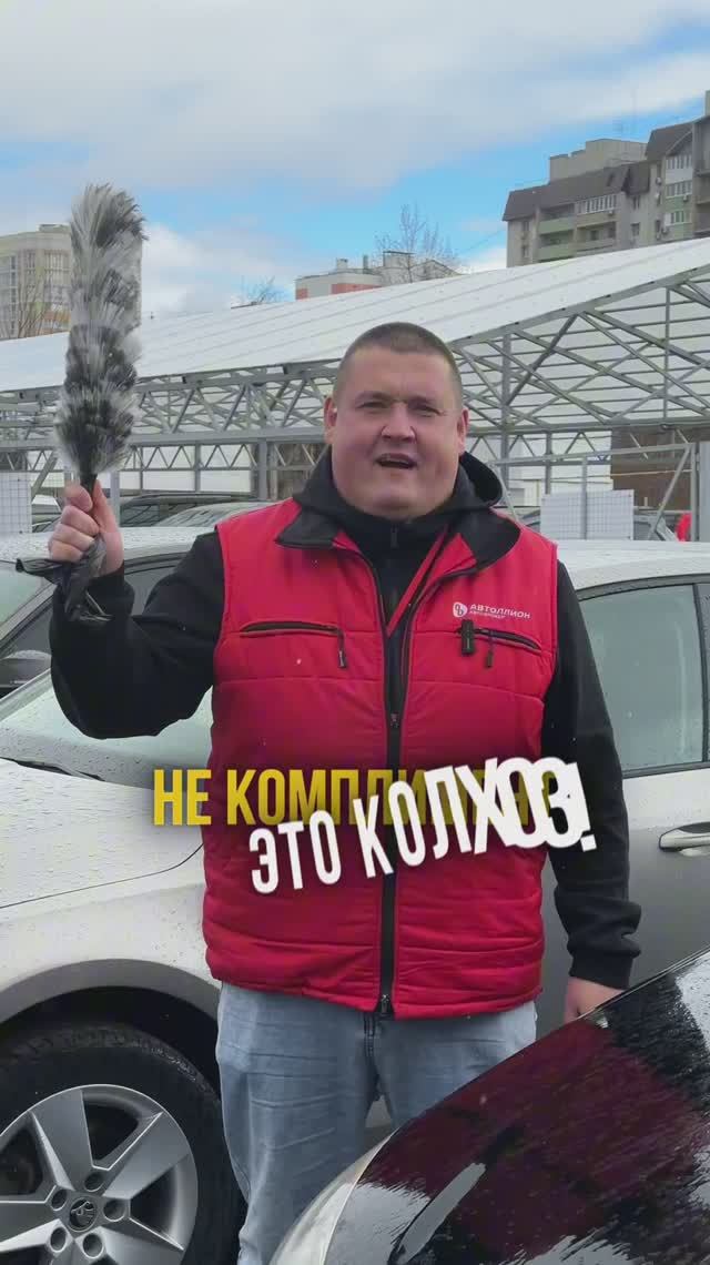 Твое АВТО как из под ДЕДА