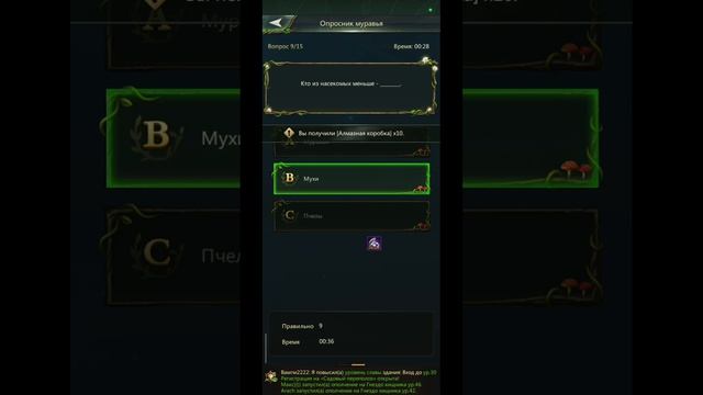 22.04.26 Ant Legion. Опросник муравья