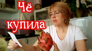 Еле донесла свои покупки, сейчас покажу что купила 22-04-2026