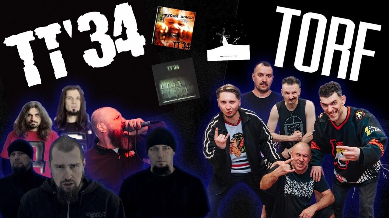 6. Связь TORF и ТТ34. Легенды Белорусской Альтернативной сцены. Гомель - metal столица Беларуси.