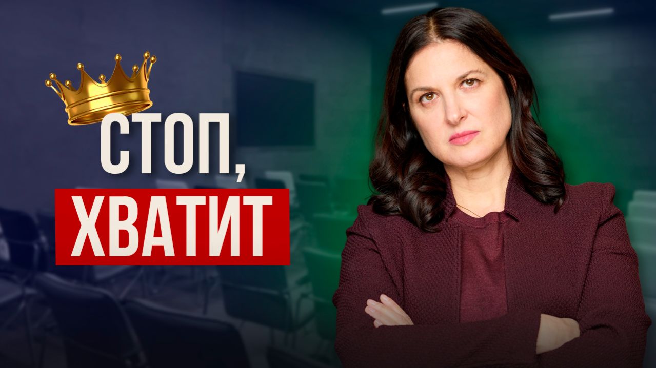 Почему вы проигрываете переговоры с высокомерными людьми