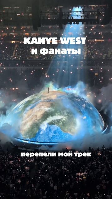#каньевест #kanyewest #какнекрути
