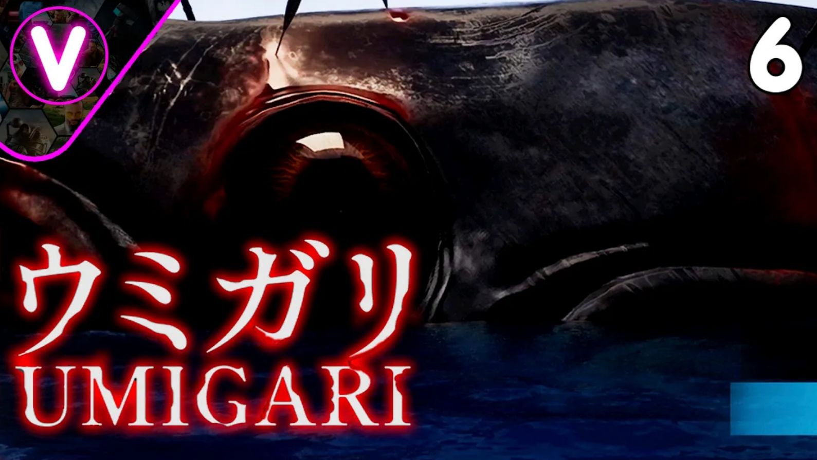 НАКОНЕЦ-ТО ПРОШЁЛ ЭТУ НЕЛЕПУЮ ИГРУ ➤ UMIGARI ➤ Часть: 6