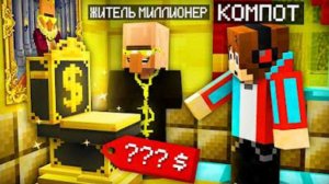 ЖИТЕЛЬ МИЛЛИОН5Р ПРИЮТИЛ МЕНЯ В СВОЙ ДОМ В МАЙНКРАФТ