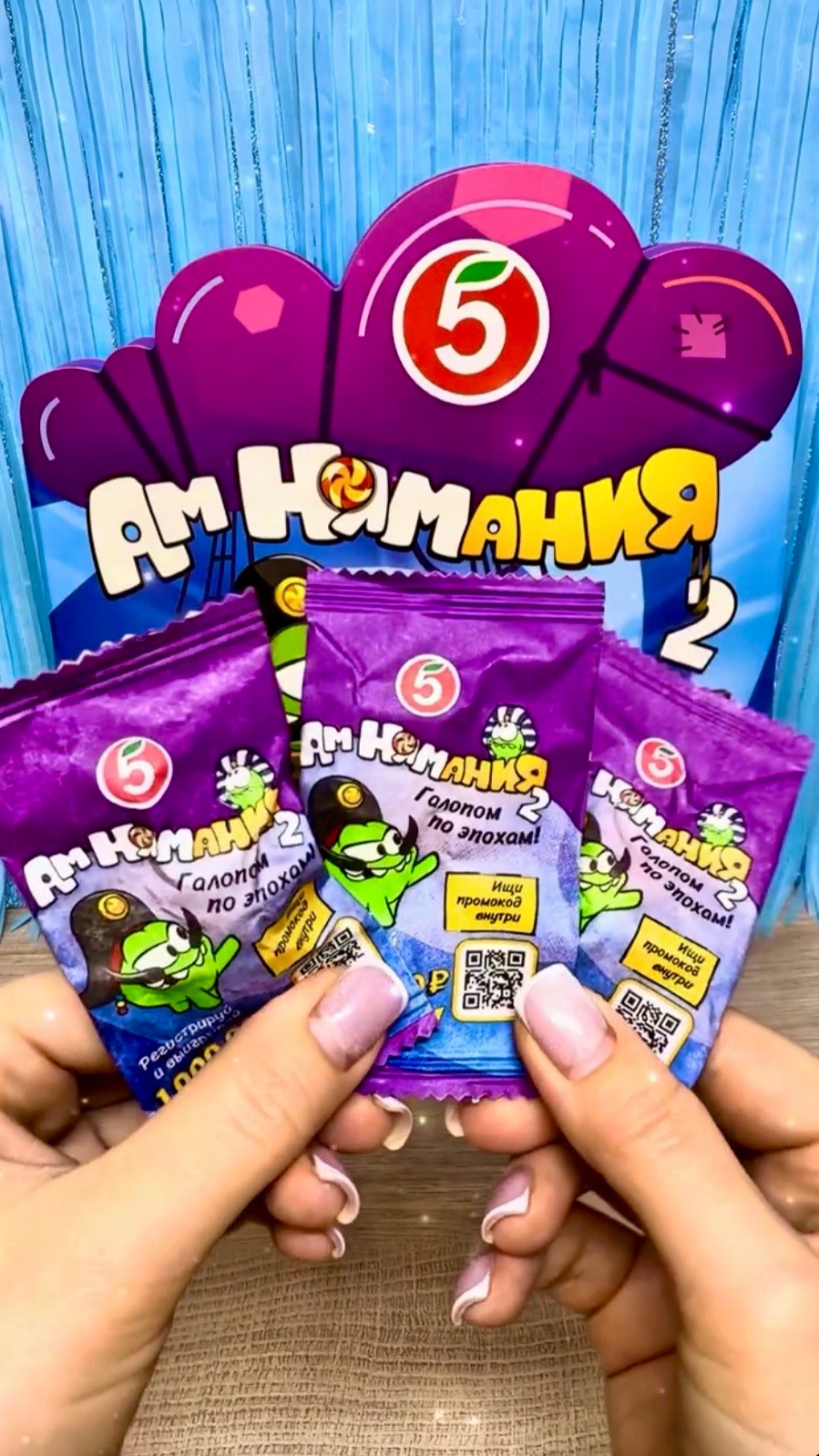 АмНямания 2,Новая Акция в Пятёрочке