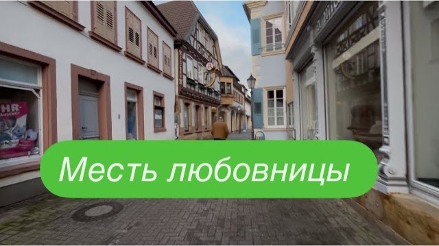 Она простила ему всё, и даже дочь. #ежедневныйвлог #разговорыобовсем #разговорподушам