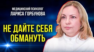 Каков психологический портрет телефонного мошенника