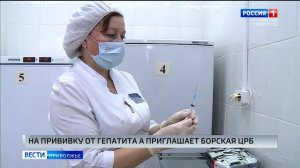 На Бору начали вакцинацию от гепатита А