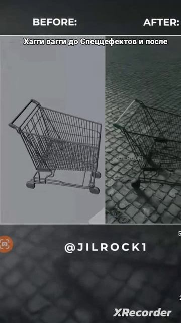 Хагги вагги до и после Спеццефектов