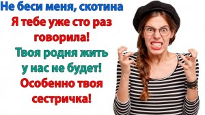 Жизненная История|Либо я подаю на развод!|Истории из жизни|Реальные истории|Аудиорассказы