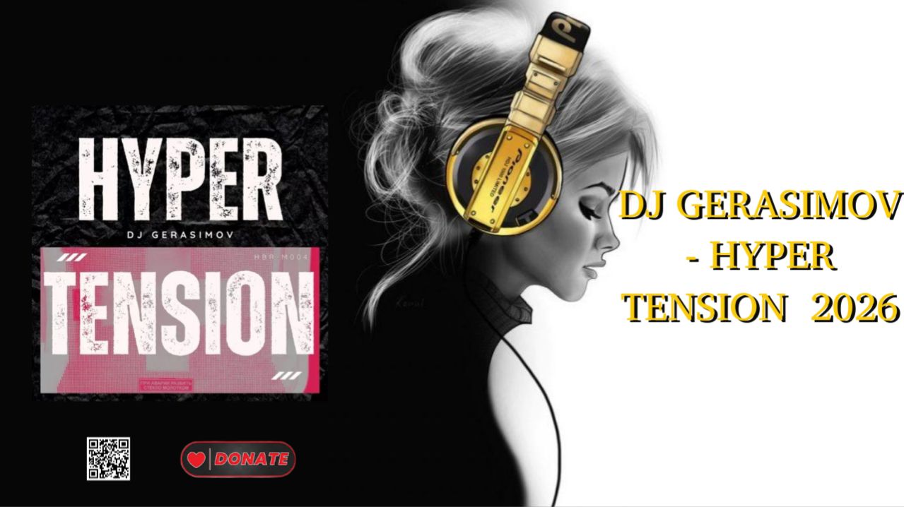 DJ GERASIMOV - HYPERTENSION  2026