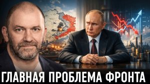 Серая зона войны; главная проблема фронта — Александр Казаков