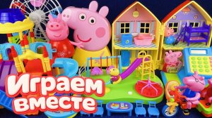 АСМР ИГРУШКИ ИЗ МУЛЬТИКА СВИНКА ПЕППА ДЛЯ ДЕТЕЙ 🐷! ИГРУШЕЧНЫЙ ПАРК АТРАКЦИОНОВ ПЕППЫ 3