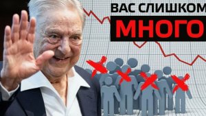 Теория "Золотого миллиардa" не рабочая! ОБВАЛ НЕФТИ, ГАЗА, ПОТРЕБЛЕНИЯ СЫРЬЯ! КРАХ ЭКОНОМИКИ! КРИЗИС