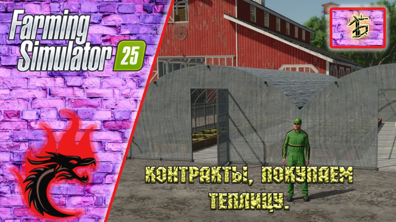 Farming Simulator 25 [Карта Riverbend Springs], #6 Выполняем контракты, покупаем теплицу.