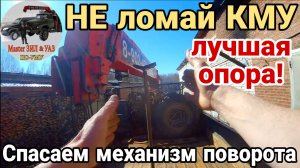 ‼️Легкая, съемная стойка для стелы манипулятора ЗИЛ‑131. Хитрость, спасающая поворотный механизм КМУ