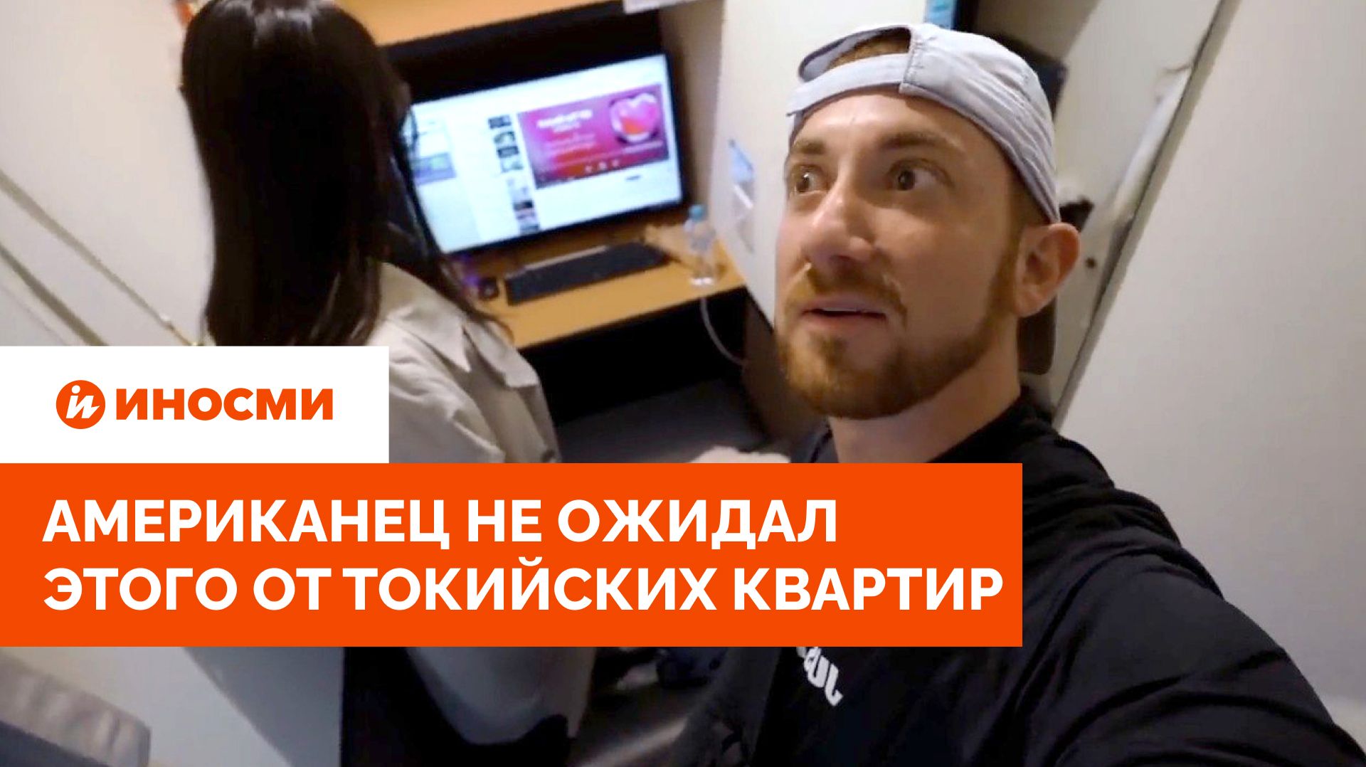 «Меньше метра в ширину». Американец не ожидал этого от токийских квартир