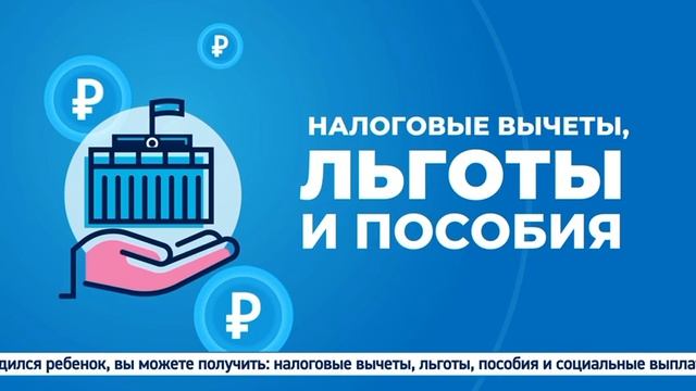 Видеоролик — для семей с детьми