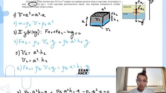 Сплошной кубик плотностью 900 кгм3 плавает на границе раздела воды и керосина погружаясь - 26119