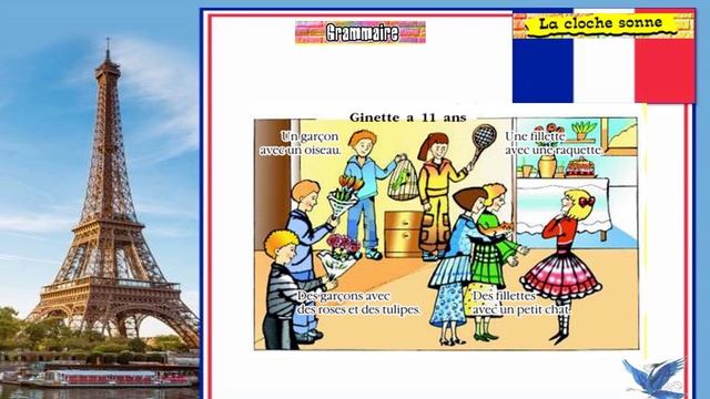 Цикл 2 урок 6. Французский язык. 5 класс.