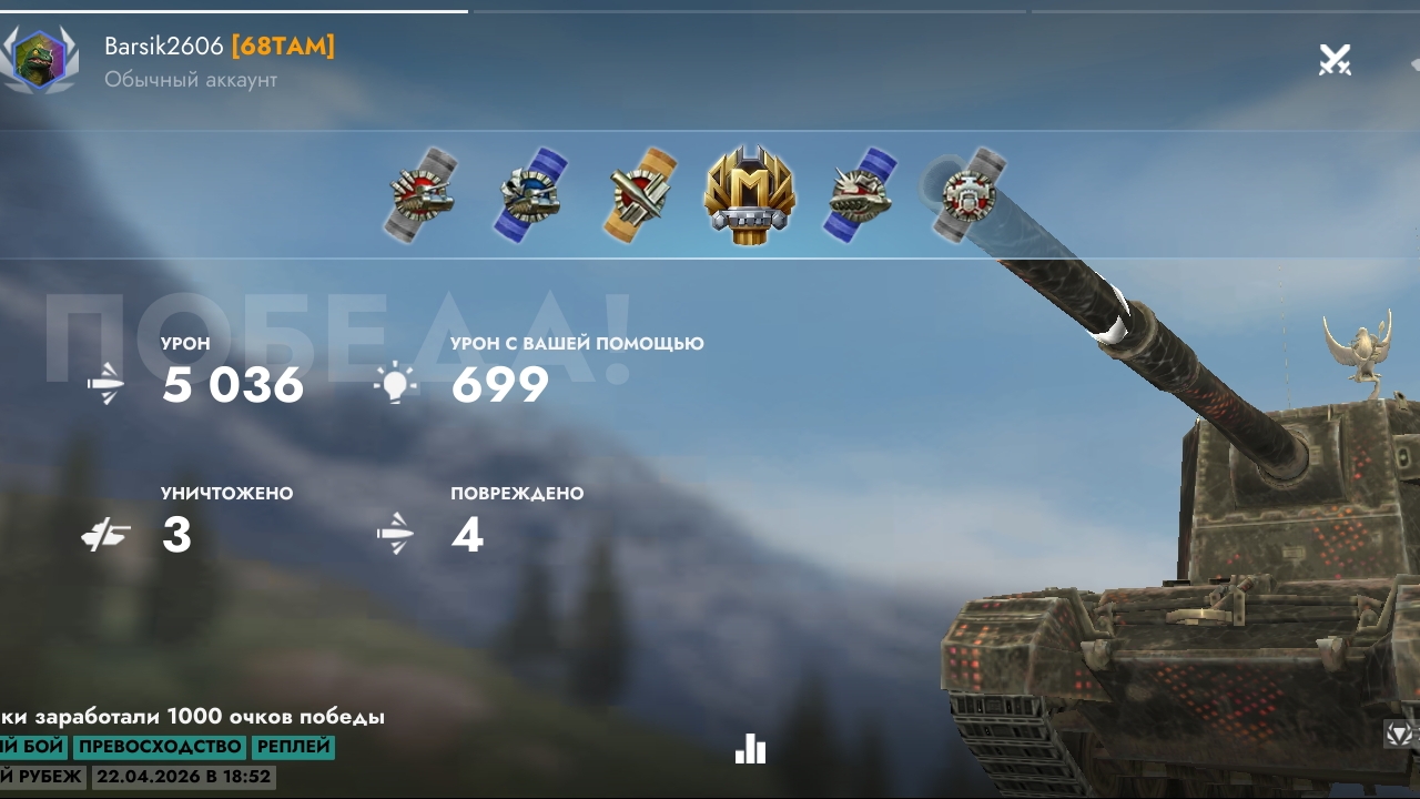 Быстрейший бой на FV-4005  и Мастерство в кармане😅