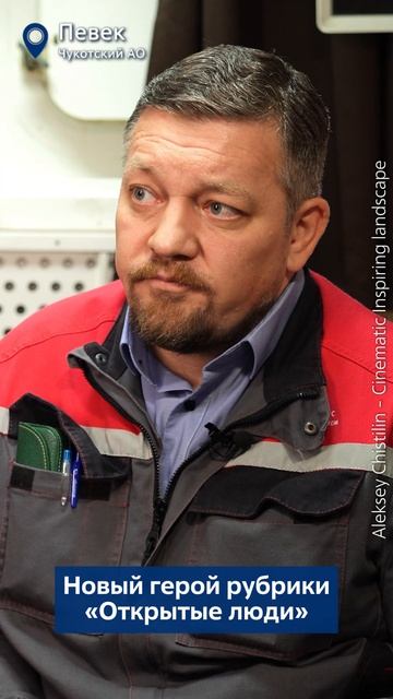 В суровые морозы и полярные ночи наш герой из Певека развлекает себя и жителей, играя на баяне