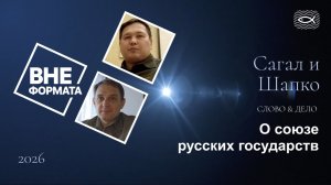О союзе русских государств