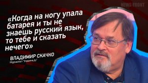 "Когда на ногу упала батарея и ты не знаешь русский язык, то тебе и сказать нечего"