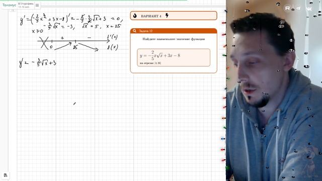 Вариант №4 производная (задание №12) из Ященко 36 вариантов 2026 ЕГЭ профиль по математике.