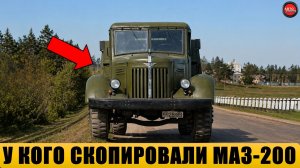 МАЗ-200: почему этот грузовик на самом деле не был полностью советским?