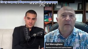 Марио Навфал - Сал Меркольяно: Иран монетизирует Ормузский пролив
