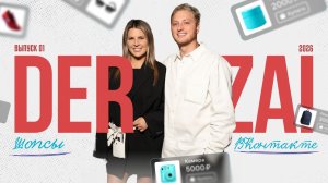 ЭФИР С ГЕНЕРАЛЬНЫМ ПРОДЮСЕРОМ ВК «ШОПСЫ В КОНТАКТЕ»