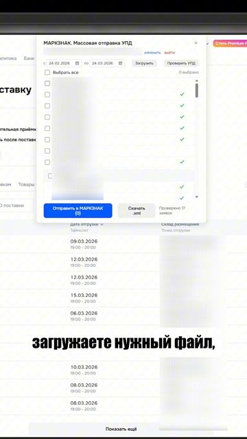 УПД на Ozon и WB + вывод из оборота без лишней путаницы