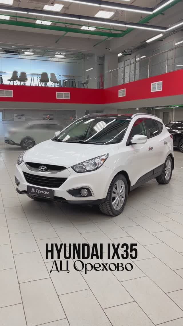 Hyundai ix35 | ДЦ Орехово