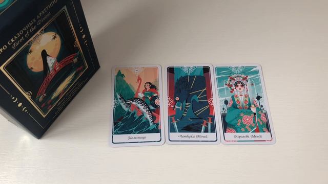 Овен таро-прогноз на неделю 27.04.2026 -03.05.2026 от Марии Тихоновой