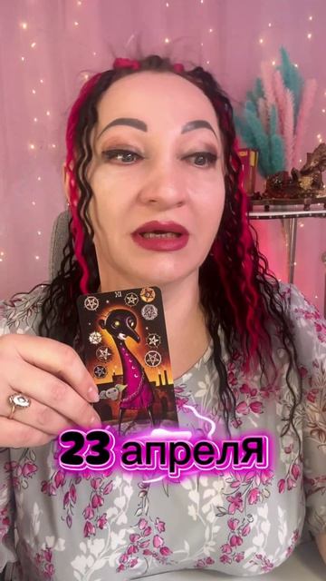 23 апреля важный совет