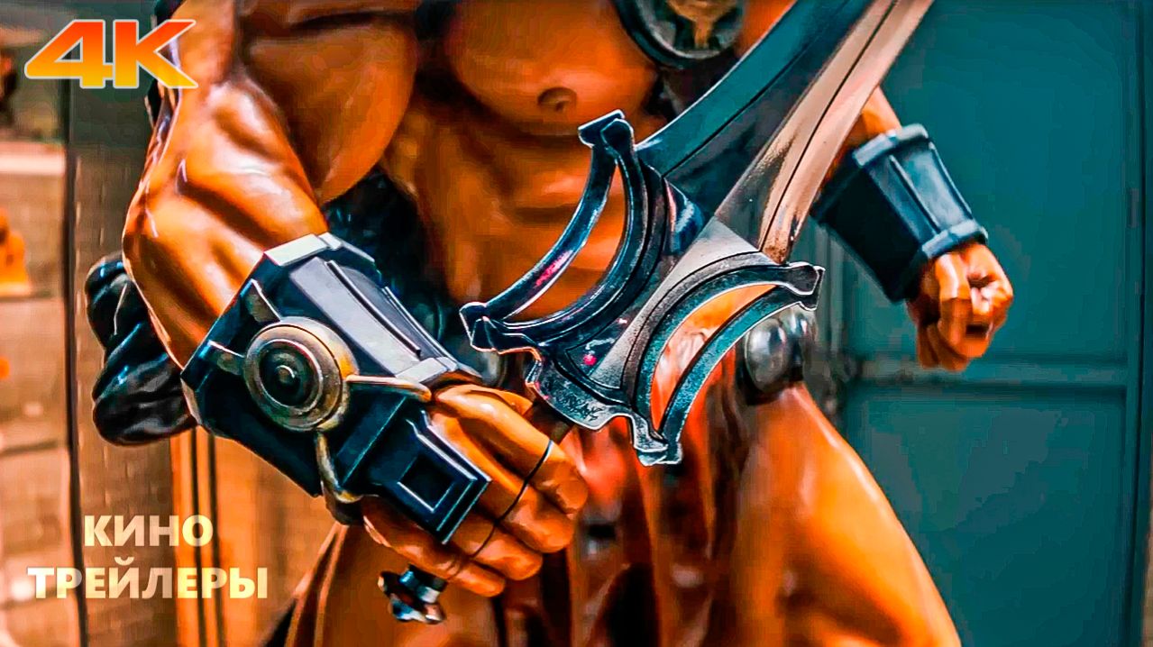 Властелины вселенной💥🔥Русский трейлер #3 (Субтитры, 4К, 2026) Фантастика, фэнтези, боевик