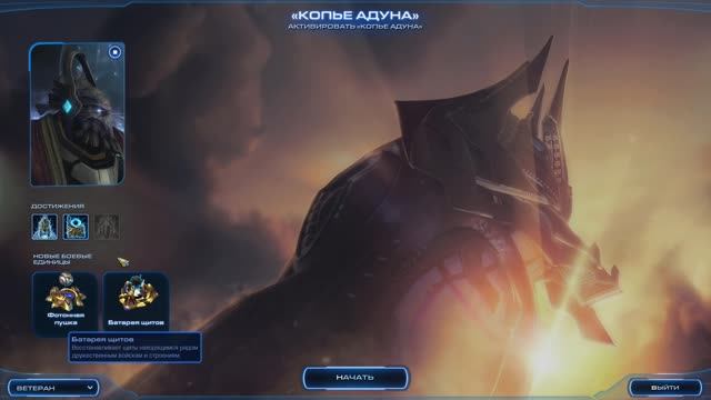 StarCraft II Legacy of the Void - Миссия 3 Копьё Адуна. Прохождение без комментариев.